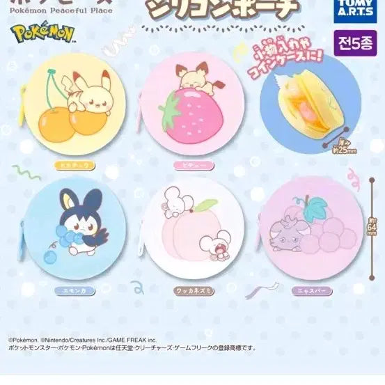 [BUNJANG] Pokemon Emolga Pouch / 포켓몬 에몽가 파우치