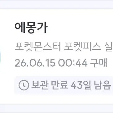 [BUNJANG] Pokemon Emolga Pouch / 포켓몬 에몽가 파우치