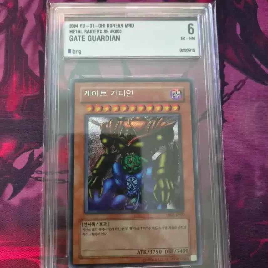 [BUNJANG] Yu-Gi-Oh! Gate Guardian (MRD-K000) Diagonal Sheen BRG 6 Points / 유희왕 게이트 가디언 (MRD-K000) 사선시크 brg 6점