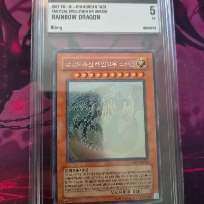 [BUNJANG] Yu-Gi-Oh! Ultimate Crystal Dragon Rainbow Dragon (TAEV-KR000) BRG Graded 5 / 유희왕 궁극보옥신 레인보우 드래곤 (TAEV-KR000) brg 5점