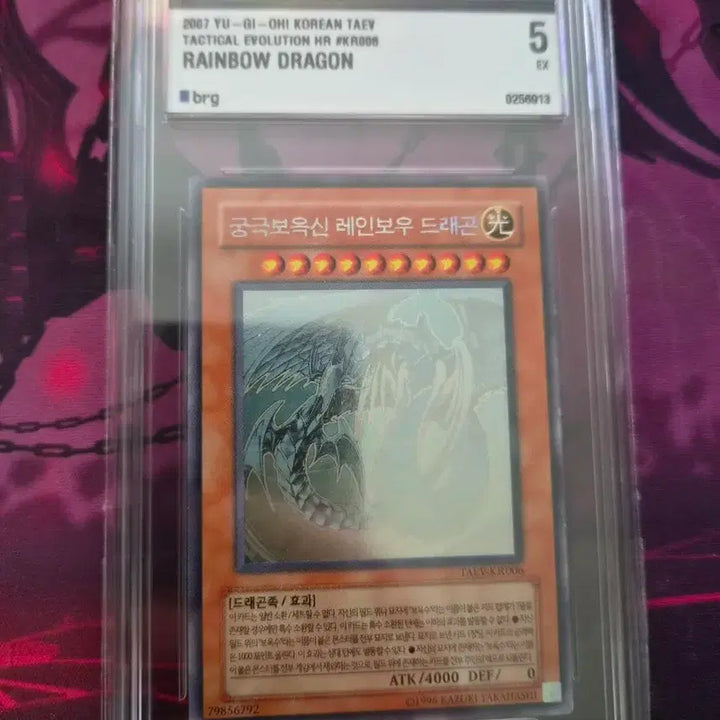 [BUNJANG] Yu-Gi-Oh! Ultimate Crystal Dragon Rainbow Dragon (TAEV-KR000) BRG Graded 5 / 유희왕 궁극보옥신 레인보우 드래곤 (TAEV-KR000) brg 5점