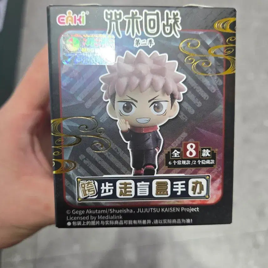 [BUNJANG] Jujutsu Kaisen CAKI Figure Megumi Fushiguro / 주술회전 caki 피규어 후시구로 메구미