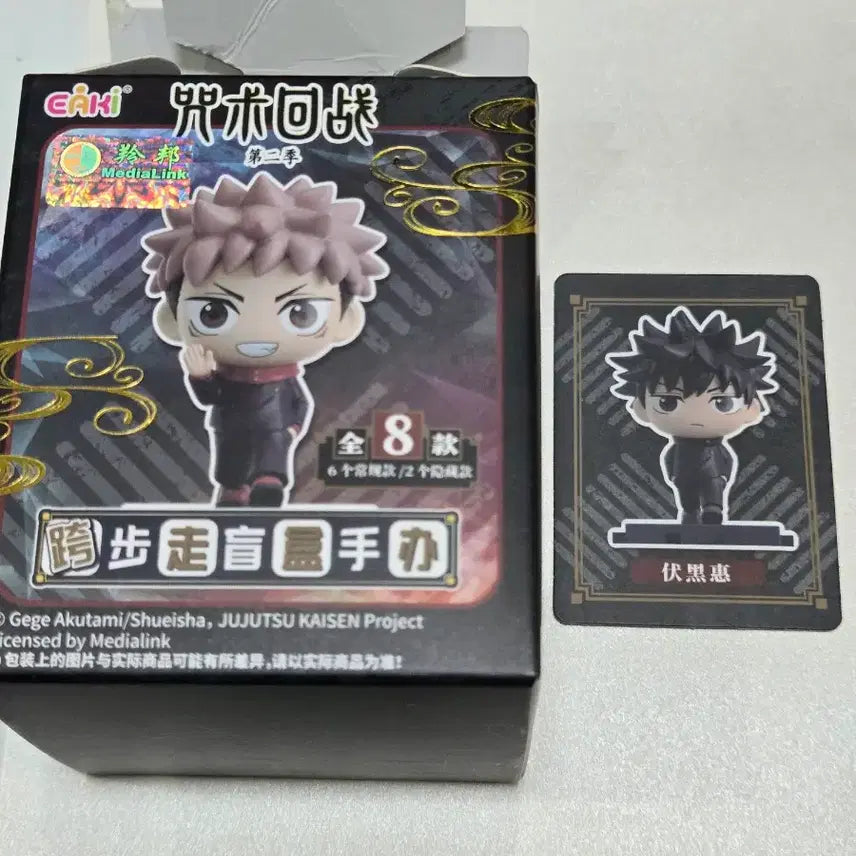 [BUNJANG] Jujutsu Kaisen CAKI Figure Megumi Fushiguro / 주술회전 caki 피규어 후시구로 메구미