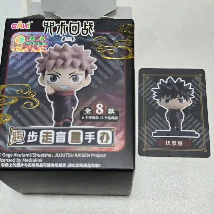 [BUNJANG] Jujutsu Kaisen CAKI Figure Megumi Fushiguro / 주술회전 caki 피규어 후시구로 메구미