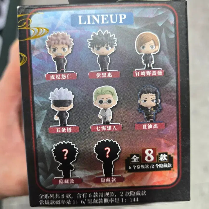 [BUNJANG] Jujutsu Kaisen CAKI Figure Megumi Fushiguro / 주술회전 caki 피규어 후시구로 메구미