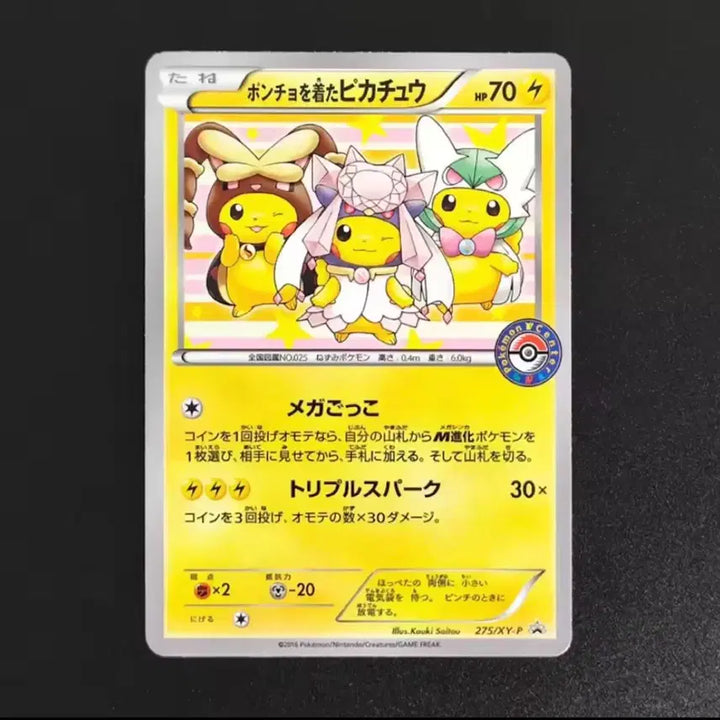 [BUNJANG] Pokemon Trading Cards / ㄱㅍ카드 판매