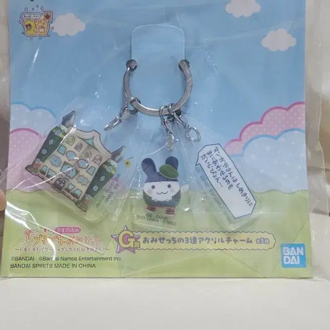 [BUNJANG] Tamagotchi Mimitchi Keychain (Kuji Prize) / 다마고치 미미치 키링 (쿠지상품)
