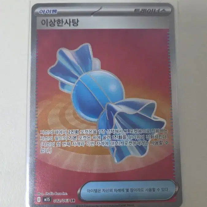 [BUNJANG] Pokemon Card Oddish Candy SR / 포켓몬카드 이상한사탕 SR