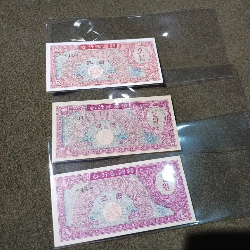 [BUNJANG] US Five Dollar Bill (Serial Number: Mije-o-won) and US One Dollar Bills (White &amp; Yellow Paper) Set / 미제오원과 미제일원 백색지와 황색지 세트