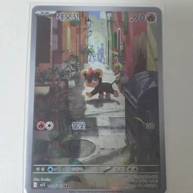 [BUNJANG] Pokemon Card Rillaboom AR / 포켓몬카드 레오꼬 AR