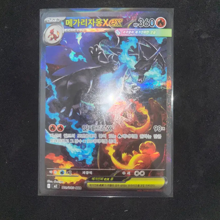 [BUNJANG] Mega Charizard X EX SAR Trading Card / 메가리자몽X ex sar