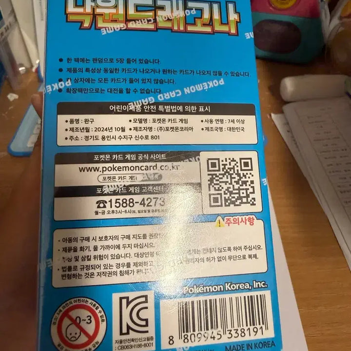 [BUNJANG] Pokemon Card Paradise Dragon Sealed Box / 포켓몬카드 낙원드래고나 슈링크 O