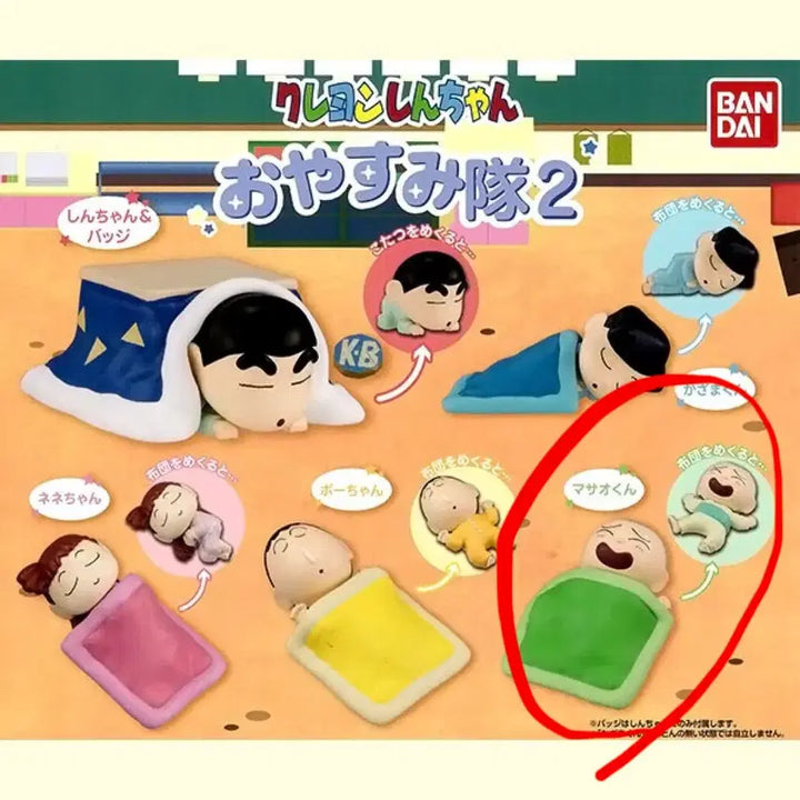 [BUNJANG] Crayon Shin-chan Oyasumi Gacha Hooni Figure / (훈이) 짱구는 못말려 잘자요 오야스미 가챠