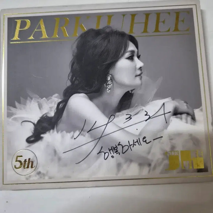 [BUNJANG] Park Juhee 5th Album Autographed CD / (홍보용)박주희 5집 앨범 친필 사인 cd 깨끗합니다