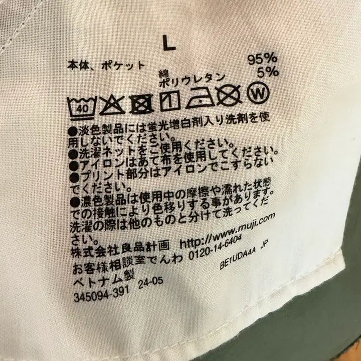 [BUNJANG] Muji Denim Suspender Overall Skirt Khaki Stretch Skirt / 무인양품 무지멜빵 데님스커트 서스펜더 오버롤 카키 스트레치 스커트