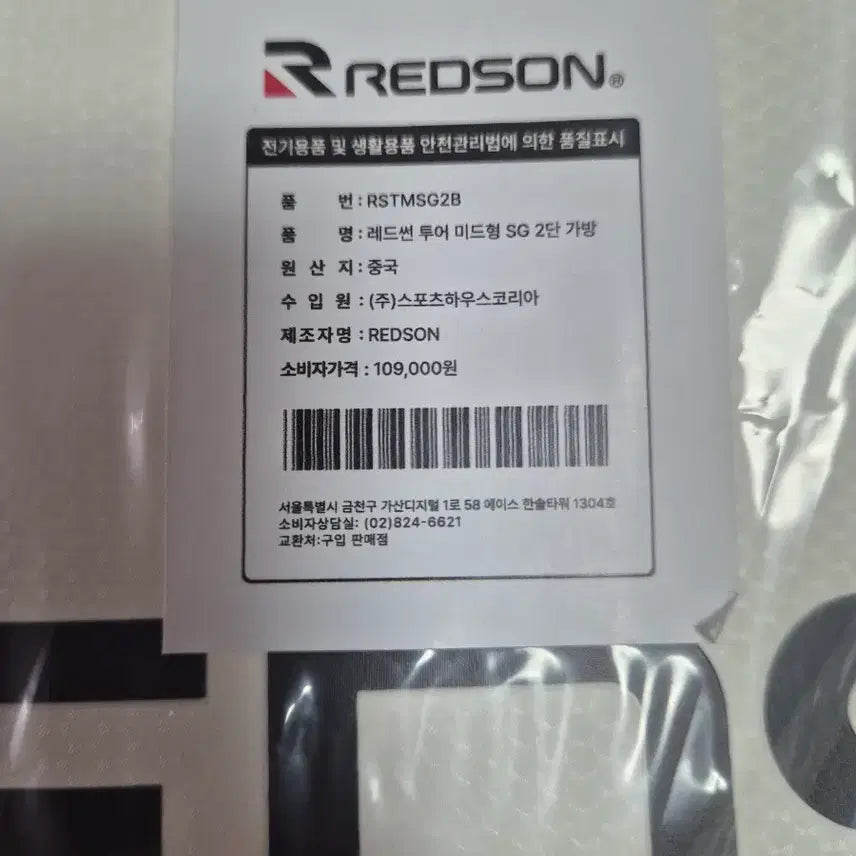 [BUNJANG] Redsun Tour Mid-size SG 2-Tier Badminton Bag / 레드썬 투어 미드형 SG 2단가방