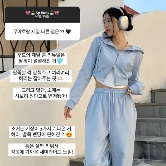 [BUNJANG] Khaki Point Kp Basic Training Set Sky Blue / 카키포인트 Kp Basic 트레이닝 세트