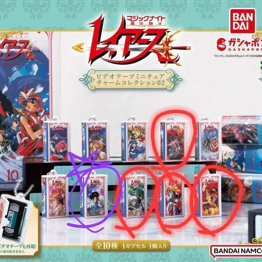 [BUNJANG] Magic Knight Rayearth - VHS Gacha Exchange / 마법기사 레이어스 비디오테이프 가챠 교환