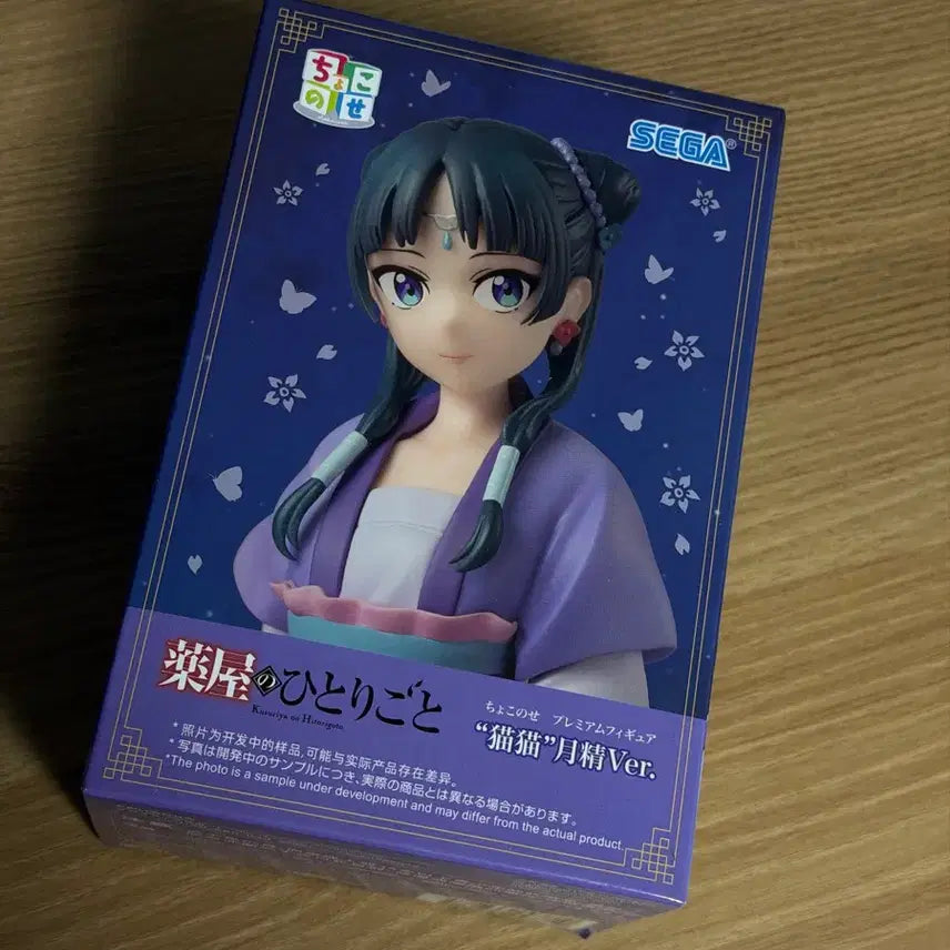 [SOLD OUT] 약사의 혼잣말 마오마오 피규어 달의 요정