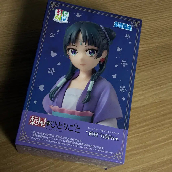 [SOLD OUT] 약사의 혼잣말 마오마오 피규어 달의 요정