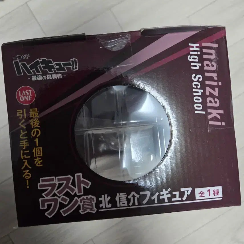[BUNJANG] Ichiban Kuji Haikyu!! Kitashinsuke Figure / 택포8만)이치방쿠지 하이큐 라원상 키타 신스케