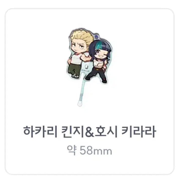 [BUNJANG] Jujutsu Kaisen: Shibuya Incident Decora Pic Acrylic Stand - Kinji Hakari &amp; Kirara Hoshi Version / 주술회전 사멸회유 데코라픽 아크릴