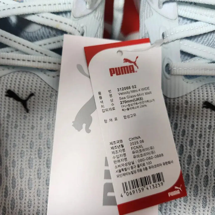 [BUNJANG] Puma Velocity Nitro 4 Wide Running Shoes 270mm / 러닝화 런닝화 퓨마 벨로시티 나이트로4 와이드 270