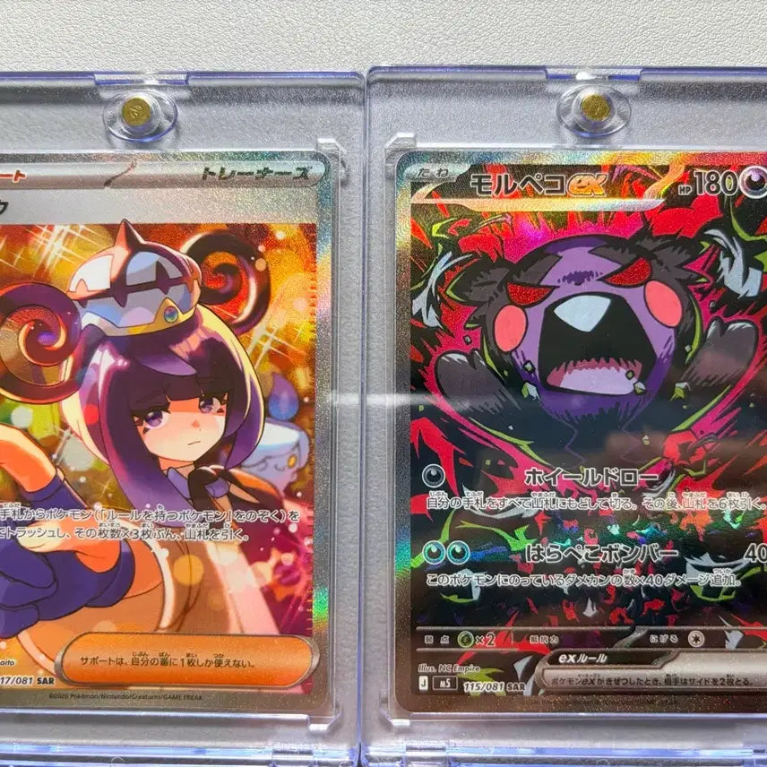 [BUNJANG] Abyss Eye Mukuh Sar &amp; Morpeko Sar Trading Cards / 어비스아이 무쿠 sar 모르페코 sar