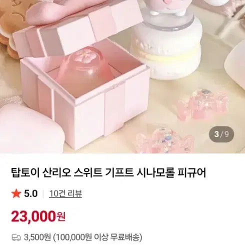 [SOLD OUT] 탑토이 산리오 스위트 기프트 시나모롤 벚꽃젤리 피규어
