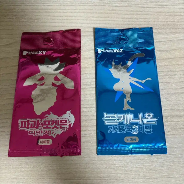 [BUNJANG] Pokemon Card Volcanion and the Mechanical Clockwork Secret Diancie Card Set (Sealed) / 포켓몬 카드 지우개굴닌자 (미개봉)