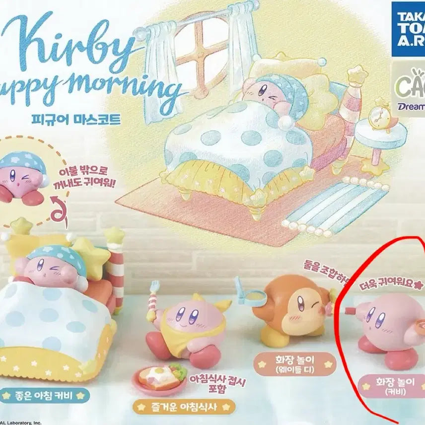 [BUNJANG] Kirby Happy Morning Makeup Play Gacha Toy / (별의 커비) 커비 해피 모닝 화장 놀이 가챠