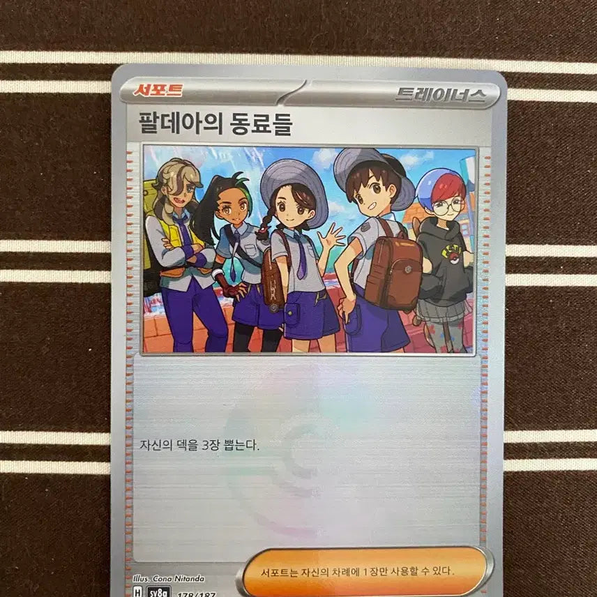 [SOLD OUT] 포켓몬카드 팔데아의동료들 몬스터볼(상태좋음)