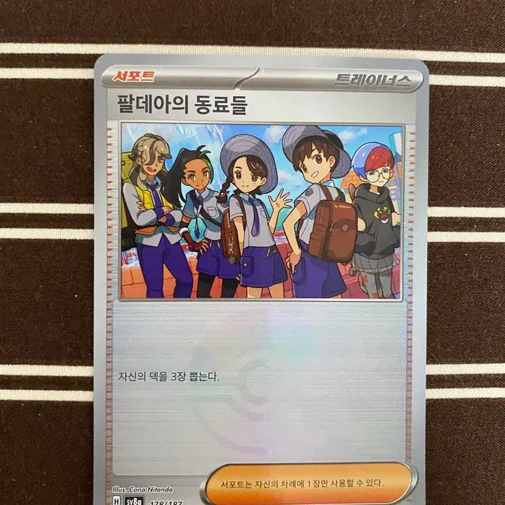 [SOLD OUT] 포켓몬카드 팔데아의동료들 몬스터볼(상태좋음)