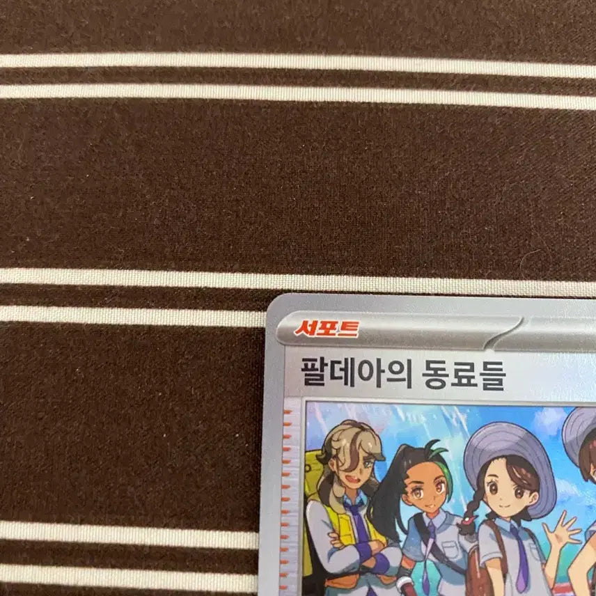 [SOLD OUT] 포켓몬카드 팔데아의동료들 몬스터볼(상태좋음)
