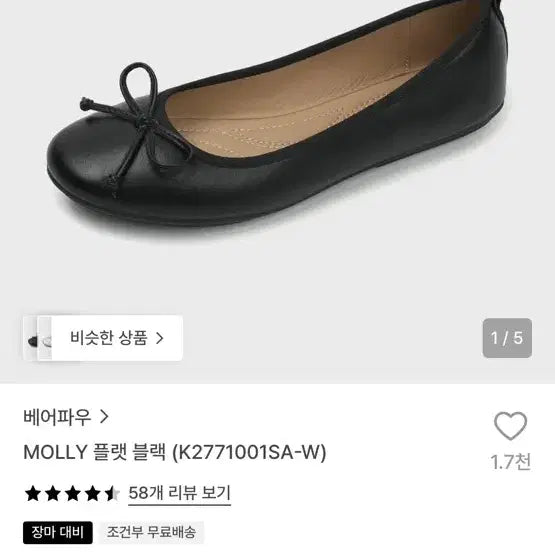 [BUNJANG] BEARPAW Molly Flat Shoes Black 240 / 베어파우 MOLLY 플랫 슈즈 블랙 240 1회 착용