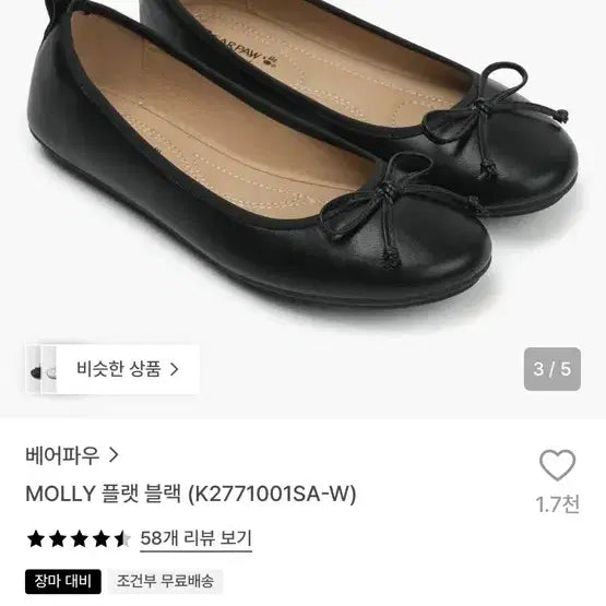 [BUNJANG] BEARPAW Molly Flat Shoes Black 240 / 베어파우 MOLLY 플랫 슈즈 블랙 240 1회 착용