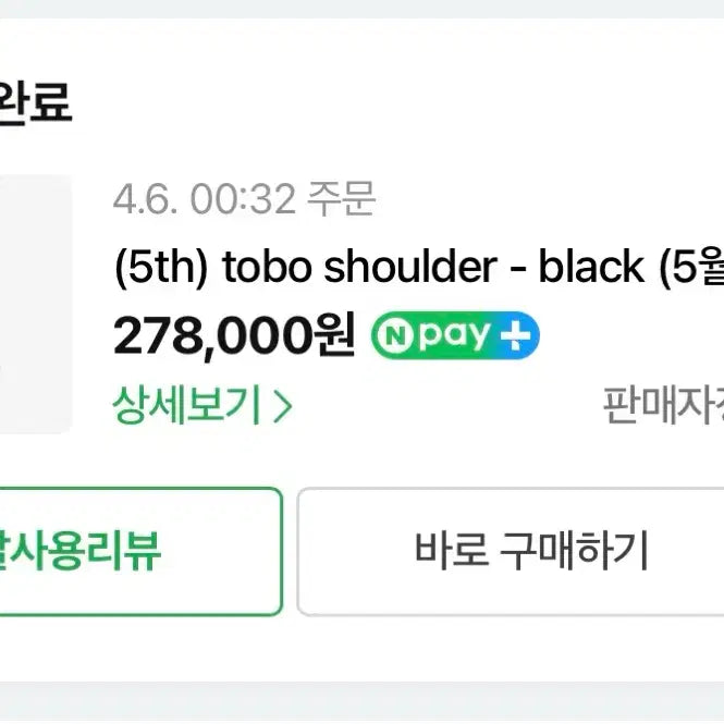 [SOLD OUT] 미닛뮤트 토보 숄더백 블랙