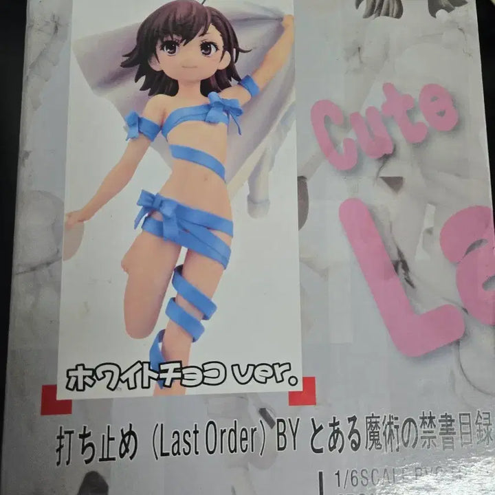 [BUNJANG] A Certain Magical Index Last Order Figure / 어마금 라스트오더 피규어