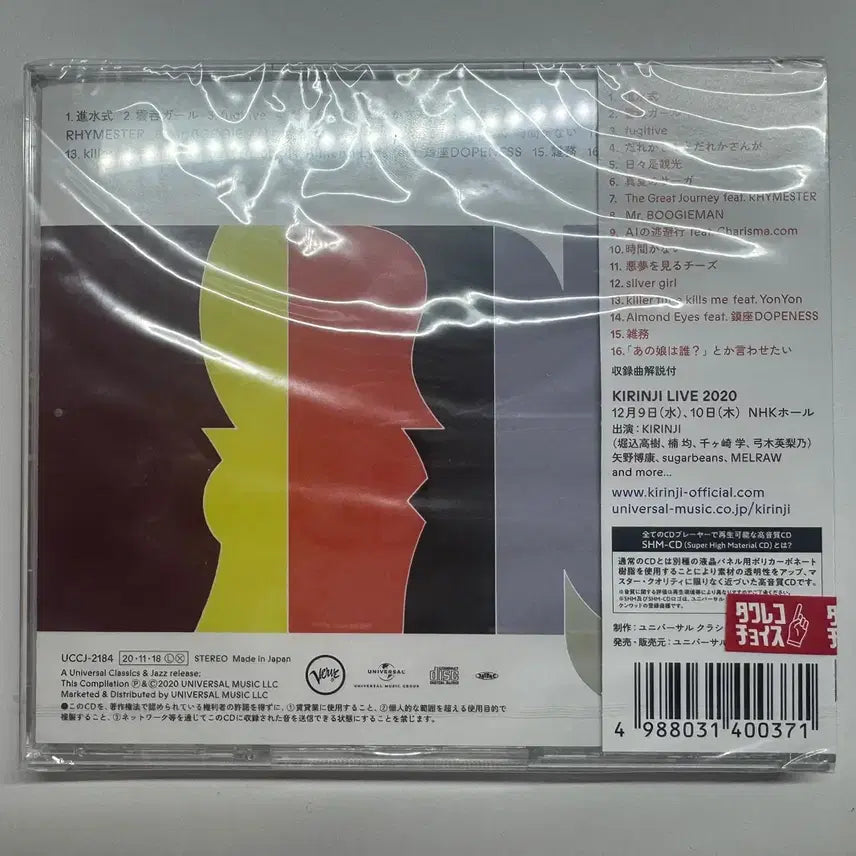[BUNJANG] Kirinji 20132020 CD / [새상품] Kirinji 키린지 20132020 CD