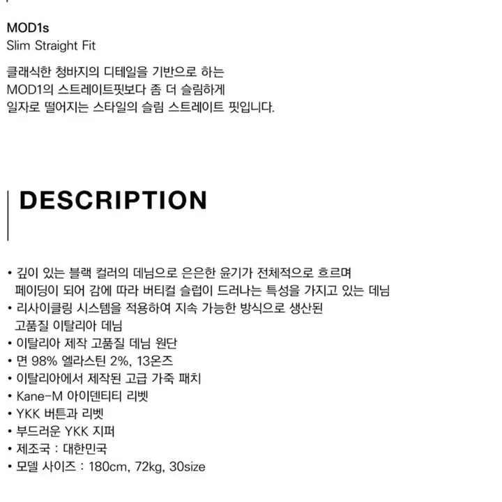 [BUNJANG] Modenine MOD1s Black Diamond Denim Jeans (Size 29) / [29] 모드나인 black diamond - MOD1s 블랙 다이아몬드