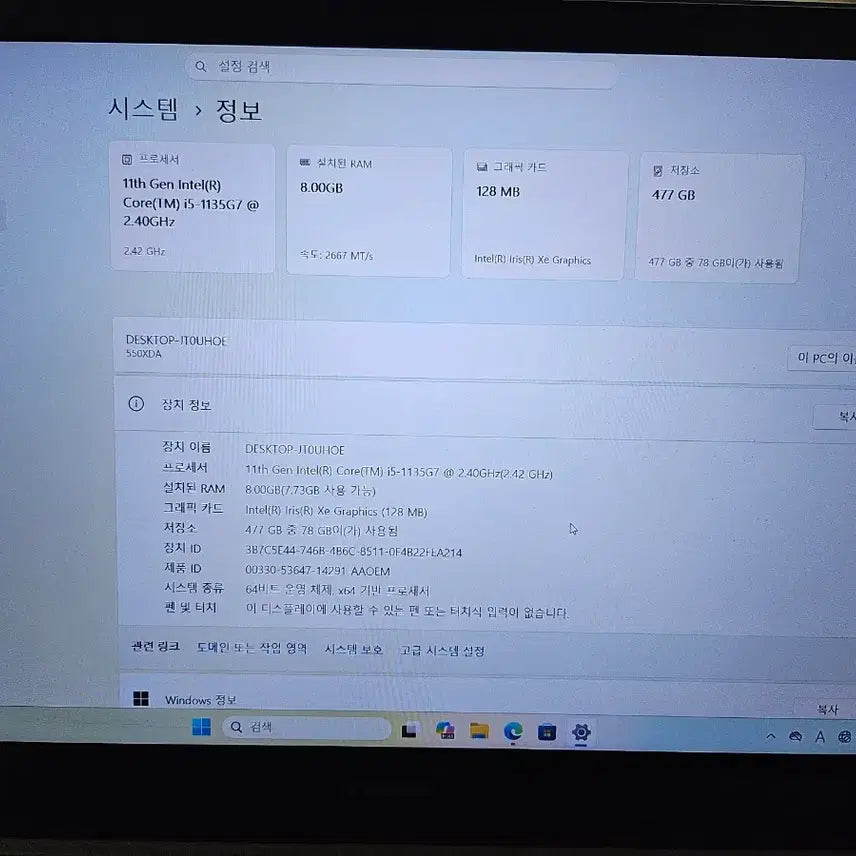 [BUNJANG] Samsung Laptop Plus 2 NT550XDA-KG03G (Intel i5 11th Gen) / 삼성 노트북 플러스2 NT550XDA-KG03G