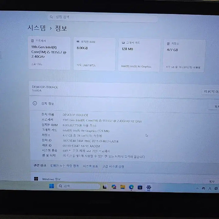 [BUNJANG] Samsung Laptop Plus 2 NT550XDA-KG03G (Intel i5 11th Gen) / 삼성 노트북 플러스2 NT550XDA-KG03G
