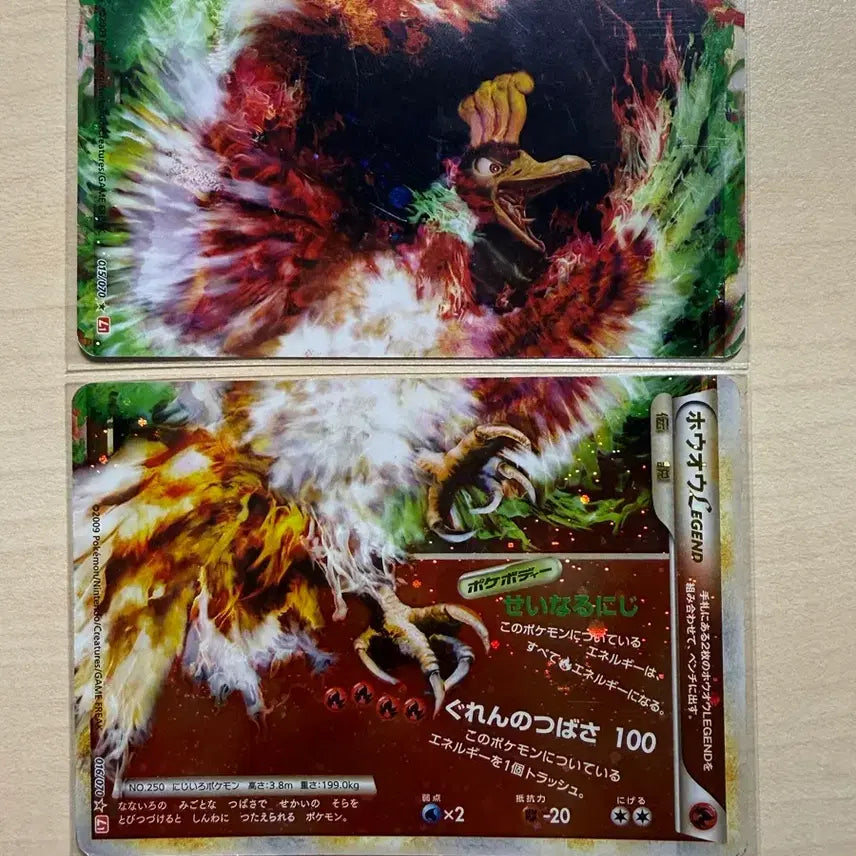 [BUNJANG] Pokemon Japanese Lugia Trading Card (2009) / 포켓몬카드 일판 칠색조 2009년