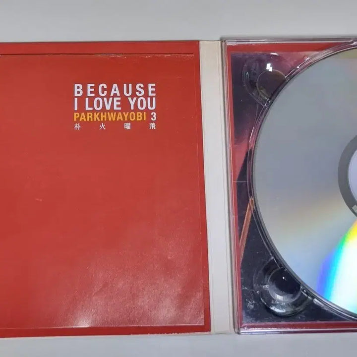 [BUNJANG] Park Hwayobi 3rd Album &
