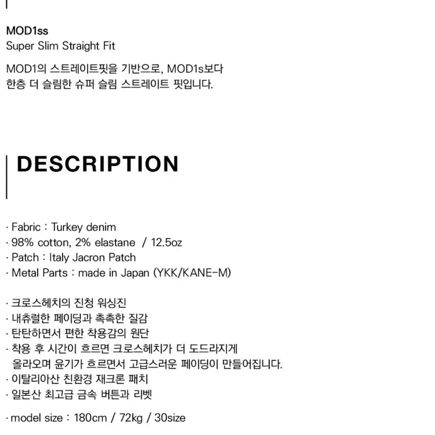 [BUNJANG] Modenine Never Mind Jeans / [29] 모드나인 Never Mind - MOD1ss 네버 마인드