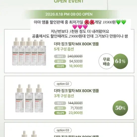 [BUNJANG] Hev Blue Derma Zinc Matcha MX 800K Ampoule (Split Set) / 헤브블루 더마 징크 말차 MX 800K 앰플 분할