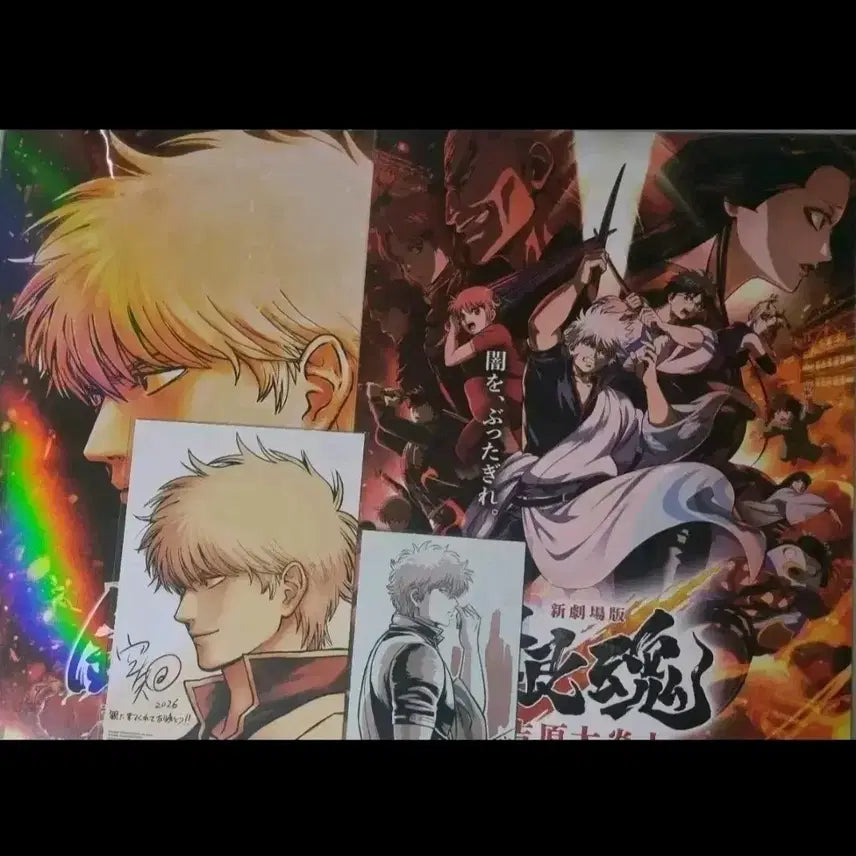 [BUNJANG] Gintama Movie: The Final Chapter - Yorozuya Special Set / 하자발견르로 인한 할인)은혼 극장판 요시와라 특전 4종 일괄