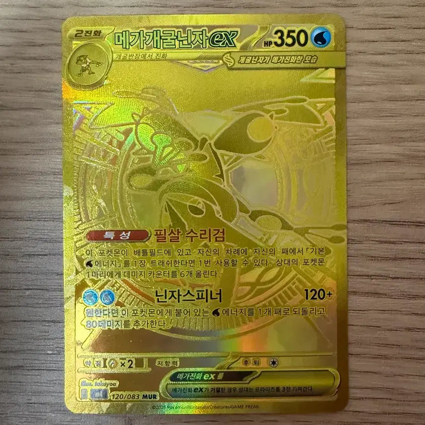 [BUNJANG] Pokemon Card Mega Blastoise Mur / 포켓몬카드 메가개굴닌자 mur