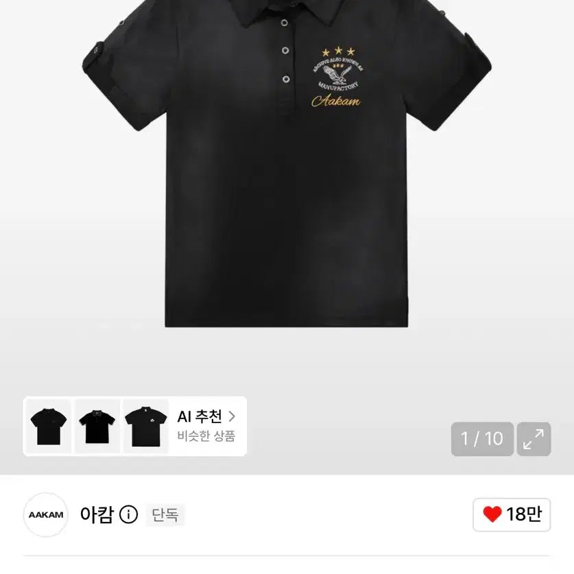 [BUNJANG] AKAM Dirty Washed PK Half Top / 아캄 Dirty Washed PK Half Top