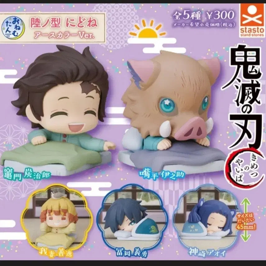 [BUNJANG] Demon Slayer Onemutan Bundle Tanjiro, Giyu, Zenitsu Figure Set / 귀멸의 칼날 어스 오네무탄 일괄 기유 젠이츠 탄지로 귀칼 피규어